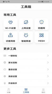 FEIYIWiFi软件下载_FEIYIWiFi最新版下载v1.0 安卓版 运行截图3