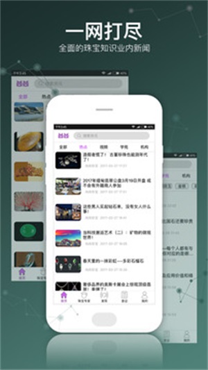 尚尚珍宝app手机版下载_尚尚珍宝安卓版下载v2.7.0 安卓版 运行截图2