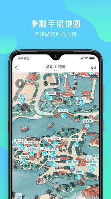 游啊游旅行app下载最新版_游啊游2022免费版下载v0.5.0 安卓版 运行截图3