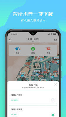 游啊游旅行app下载最新版_游啊游2022免费版下载v0.5.0 安卓版 运行截图2