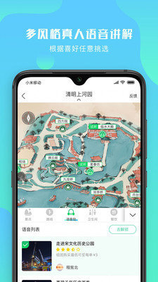 游啊游旅行app下载最新版_游啊游2022免费版下载v0.5.0 安卓版 运行截图1