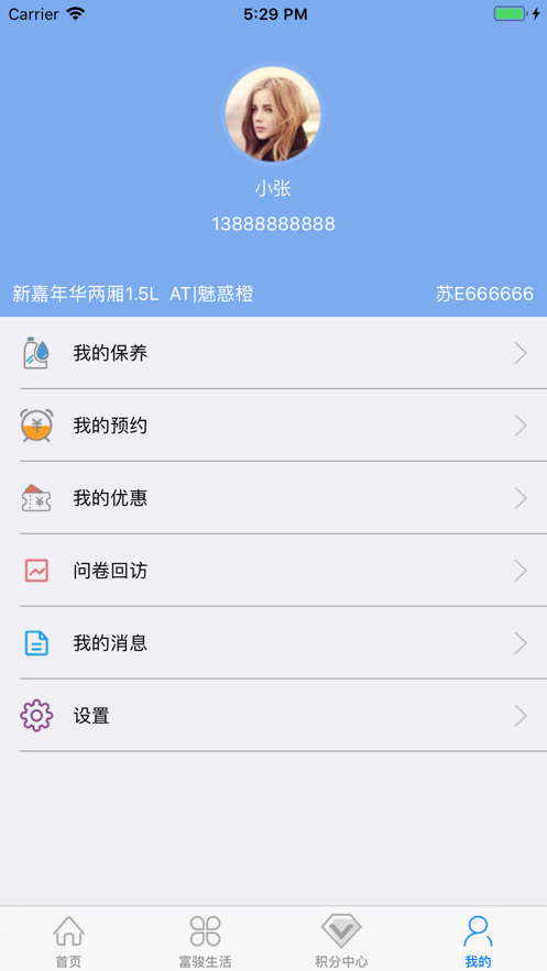 吴江富骏软件下载_吴江富骏手机最新版下载v1.06 安卓版 运行截图2