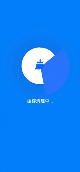 喜爱清理app下载_喜爱清理极速版下载v3.0.0 安卓版 运行截图2