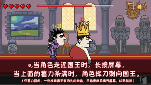 我要当国王2无限金币破解版_我要当国王2无广告V1.2.0下载 运行截图3