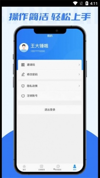 便乐邻ERP办公软件下载_便乐邻ERP手机版下载v1.1.5 安卓版 运行截图3