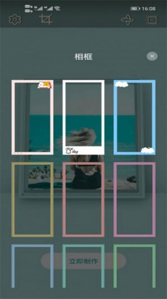 极乐相框app免费版下载_极乐相框手机版下载v1.0.2 安卓版 运行截图2