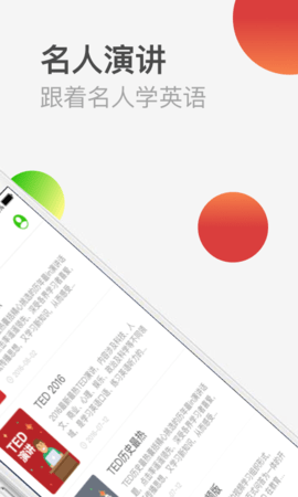 TED演讲软件下载_TED演讲免费最新版下载v4.0.0 安卓版 运行截图1