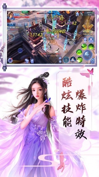 剑梦修仙单机手游下载_剑梦修仙最新版下载v1.0.1 安卓版 运行截图3