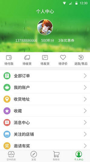 都市医药网最新版下载_都市医药网app下载v2.3.1 安卓版 运行截图1