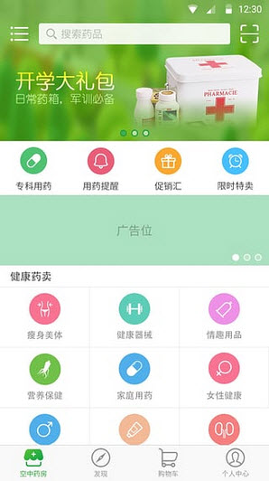 都市医药网最新版下载_都市医药网app下载v2.3.1 安卓版 运行截图3