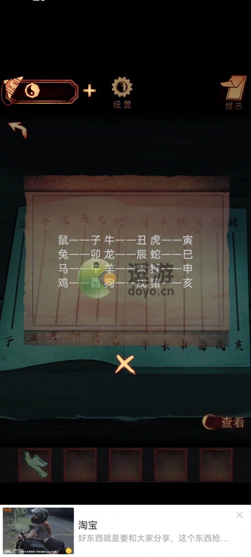 阴阳锅第五章通关攻略