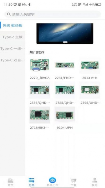 松冠科技安卓版下载_松冠科技软件下载v1.0.1 安卓版 运行截图3