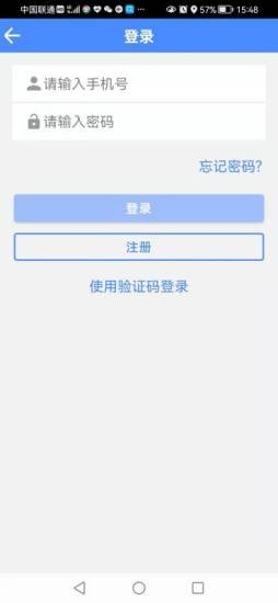 众众行货运app下载_众众行货运安卓版下载v2.3.15 安卓版 运行截图2