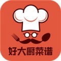 好大厨菜谱app下载_好大厨菜谱最新手机版下载v1.0.0 安卓版