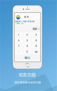 微闪付app下载_微闪付手机最新版下载v1.0.2 安卓版 运行截图2