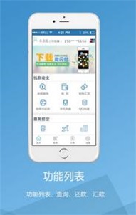 微闪付app下载_微闪付手机最新版下载v1.0.2 安卓版 运行截图3