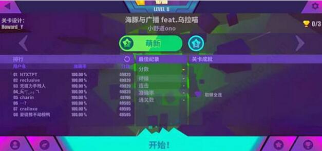 喵斯快跑破解版_喵斯快跑无限道具金币版v1.3.0下载 运行截图3