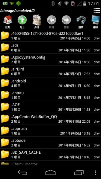 文件管理器app下载安装_文件管理器最新版下载v1.16.8 安卓版 运行截图2