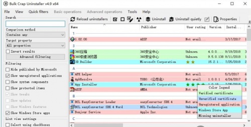 BCUninstaller卸载工具下载_BCUninstaller卸载工具最新中文最新版v5.4 运行截图3