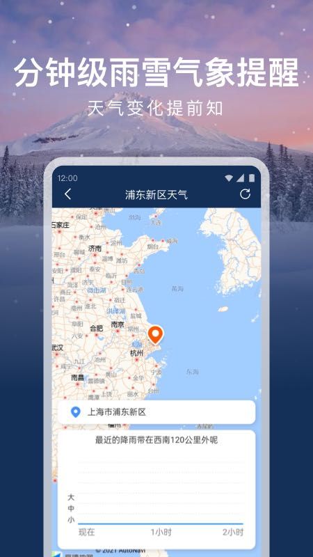 时运天气预报app下载_时运天气2022最新版下载v1.0.0 安卓版 运行截图3