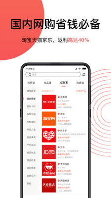 55海淘app手机版下载_55海淘app最新版下载v7.10.1 安卓版 运行截图2