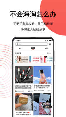 55海淘app手机版下载_55海淘app最新版下载v7.10.1 安卓版 运行截图1
