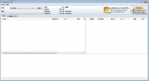 WizTree免费版下载_WizTree免费版最新中文最新版v4.09 运行截图1