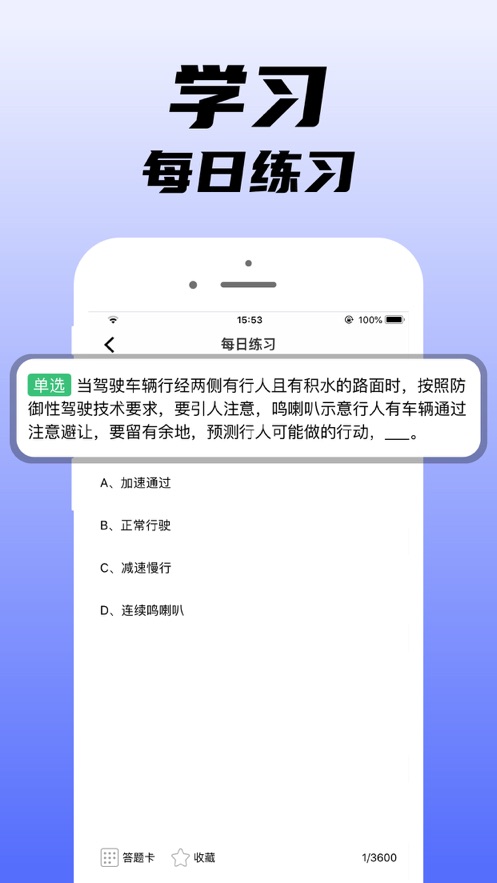 学习宝典app手机版下载_学习宝典最新版下载v1.0.1 安卓版 运行截图1