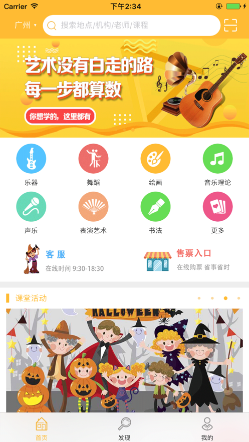 爱尚艺app手机版下载_爱尚艺最新版下载v3.2.3 安卓版 运行截图2