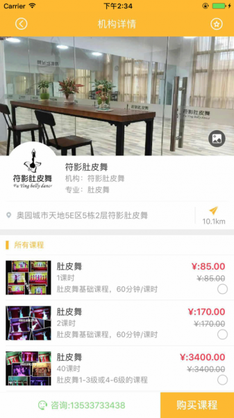 爱尚艺app手机版下载_爱尚艺最新版下载v3.2.3 安卓版 运行截图1