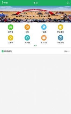 农机查询app下载手机版_农机查询服务平台下载v8.0 安卓版 运行截图1