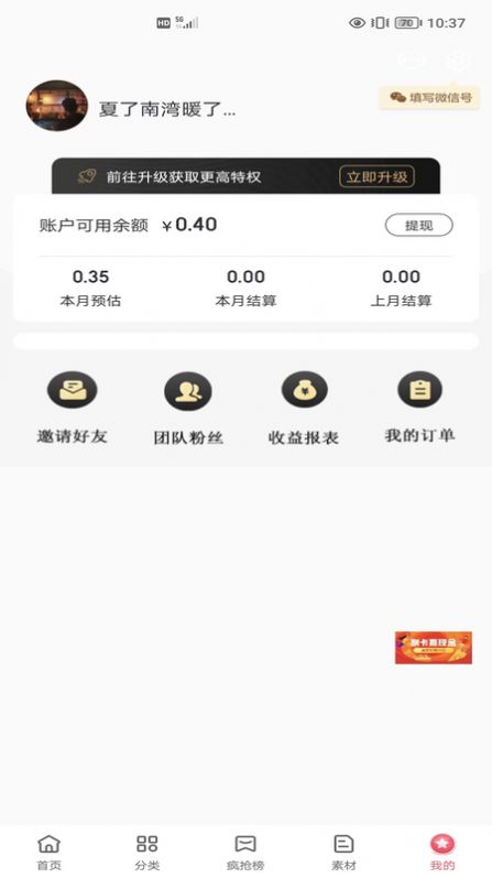 明阳优品app下载_明阳优品最新手机版下载v0.0.9 安卓版 运行截图3