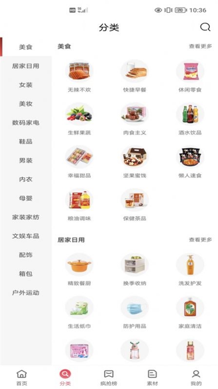 明阳优品app下载_明阳优品最新手机版下载v0.0.9 安卓版 运行截图2