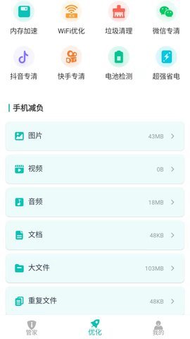 福莱文件管理专业版app下载_福莱文件管理手机版下载v1.0.2 安卓版 运行截图2