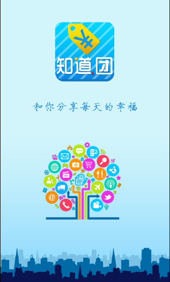 知道团app最新版下载_知道团安卓版下载v2.03 安卓版 运行截图3