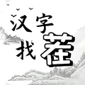 挑战高难度红包版游戏下载_挑战高难度安卓版下载v1.1 版 安卓版