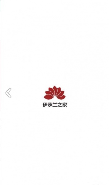 伊莎兰之家app下载_伊莎兰之家最新手机版下载v1.1.00 安卓版 运行截图1