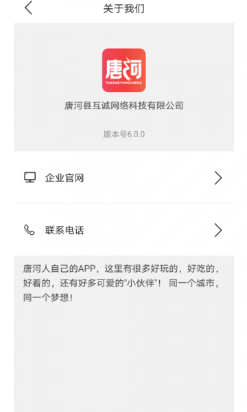 唐河同城app下载_唐河同城手机最新版下载v7.4.0 安卓版 运行截图1