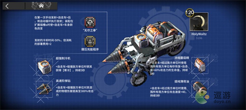 明日方舟ICEX5-6图文攻略