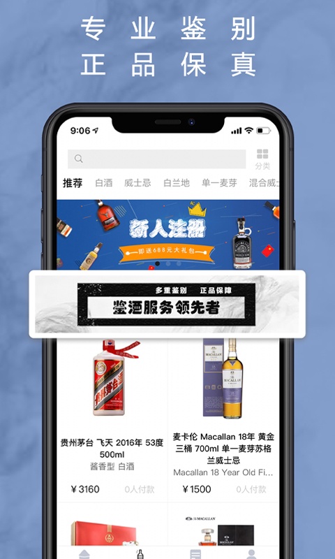 麦麦酒市app下载_麦麦酒市安卓版下载v1.0.27 安卓版 运行截图1