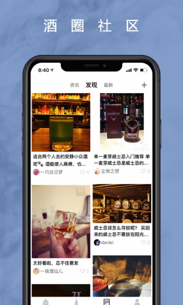 麦麦酒市app下载_麦麦酒市安卓版下载v1.0.27 安卓版 运行截图3