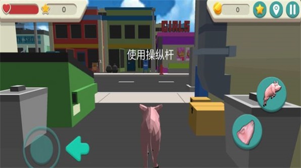 疯狂的猪模拟器免费版游戏下载_疯狂的猪模拟器手机版下载v1.011 安卓版 运行截图1