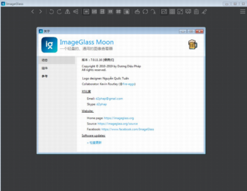 imageglass官网版下载_imageglass(图片快速浏览软件) v8.5.1.22 中文版下载 运行截图1
