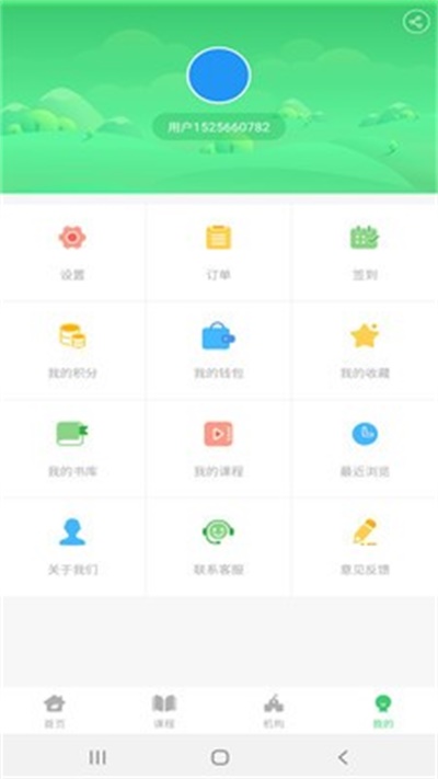 小伯辅导软件下载_小伯辅导最新版下载v1.1.081 安卓版 运行截图2