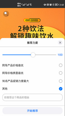 十间仓购物app下载_十间仓手机版下载v1.0.0 安卓版 运行截图1