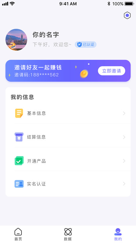 联动助手app下载_联动助手最新版下载v1.0.0 安卓版 运行截图2