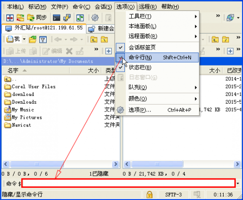 文件传输工具wins cp下载_文件传输工具wins cp最新中文最新版v5.21.2 运行截图1