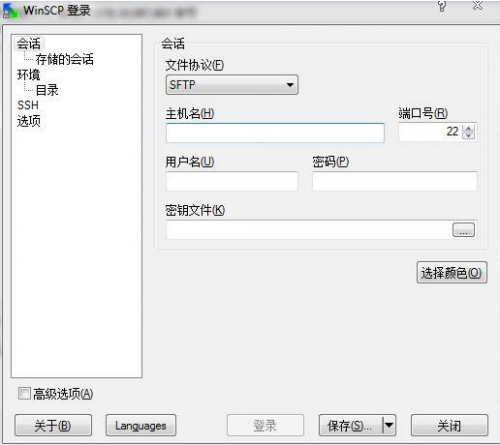 文件传输工具wins cp下载_文件传输工具wins cp最新中文最新版v5.21.2 运行截图3