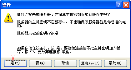 文件传输工具wins cp下载_文件传输工具wins cp最新中文最新版v5.21.2 运行截图5