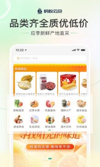 蚂蚁云仓app下载最新版_蚂蚁云仓手机版下载v1.0.0 安卓版 运行截图3